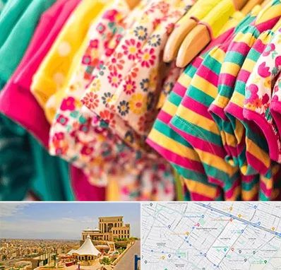 فروشگاه لباس کودک در هاشمیه مشهد