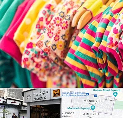 فروشگاه لباس کودک در منیریه