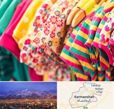 فروشگاه لباس کودک در کرمانشاه