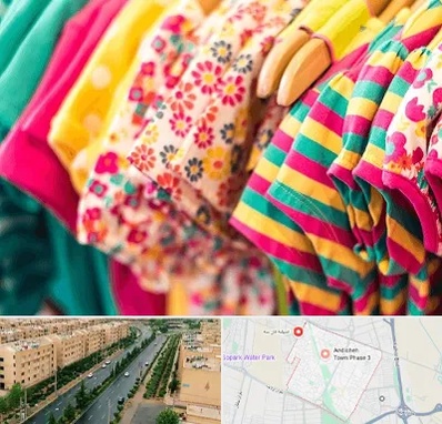 فروشگاه لباس کودک در فاز سه اندیشه