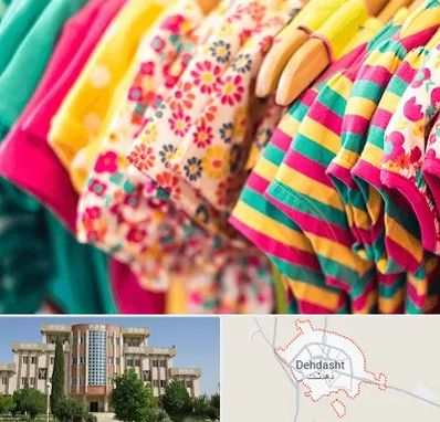 فروشگاه لباس کودک در دهدشت