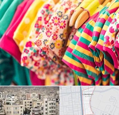 فروشگاه لباس کودک در اسکندری