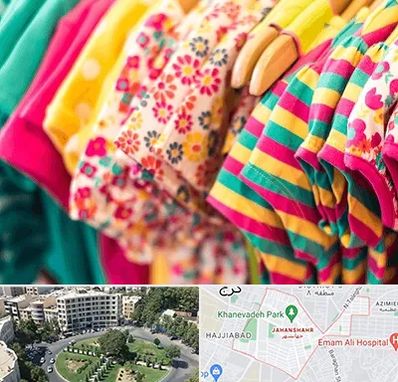 فروشگاه لباس کودک در جهانشهر کرج