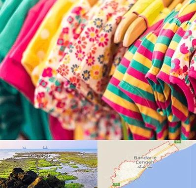 فروشگاه لباس کودک در بندرلنگه