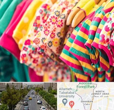 فروشگاه لباس کودک در شهران