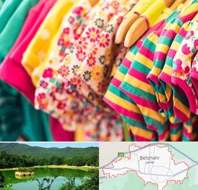 فروشگاه لباس کودک در بهشهر