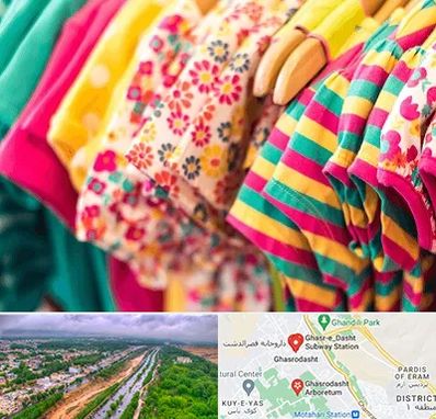 فروشگاه لباس کودک در قصرالدشت شیراز