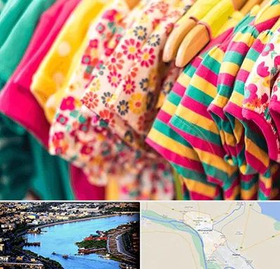 فروشگاه لباس کودک در خرمشهر