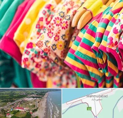 فروشگاه لباس کودک در محمودآباد