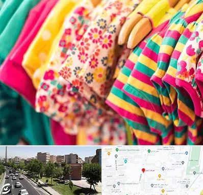 فروشگاه لباس کودک در شهرک آزمایش