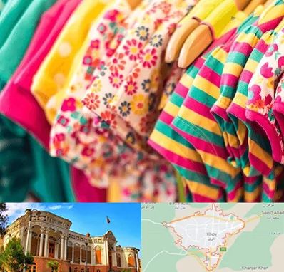 فروشگاه لباس کودک در خوی