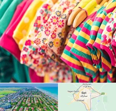 فروشگاه لباس کودک در ساری