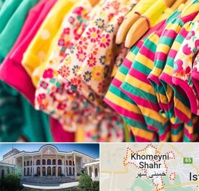 فروشگاه لباس کودک در خمینی شهر