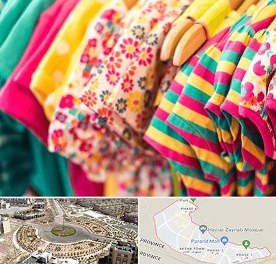 فروشگاه لباس کودک در پرند