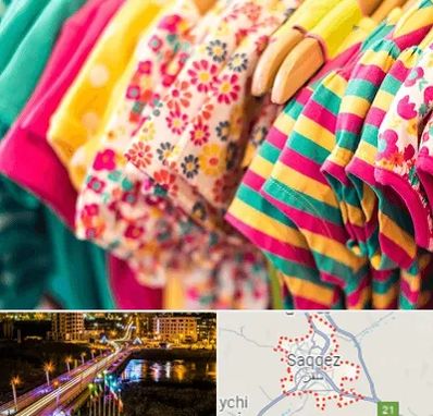 فروشگاه لباس کودک در سقز