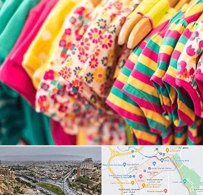 فروشگاه لباس کودک در معالی آباد شیراز