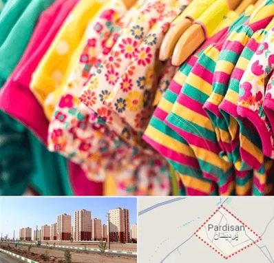 فروشگاه لباس کودک در پردیسان قم