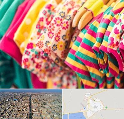 فروشگاه لباس کودک در بندر ماهشهر