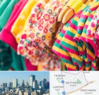 فروشگاه لباس کودک در قیطریه