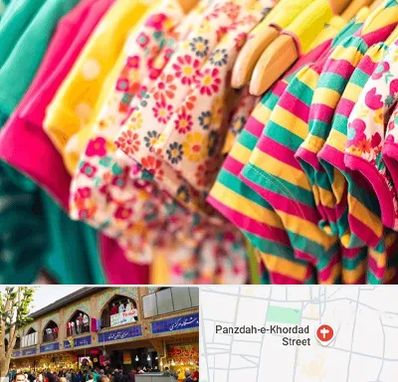 فروشگاه لباس کودک در 15 خرداد