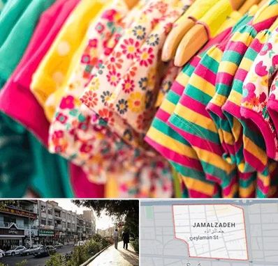 فروشگاه لباس کودک در خیابان جمالزاده