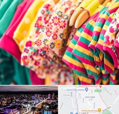 فروشگاه لباس کودک در گلسار رشت