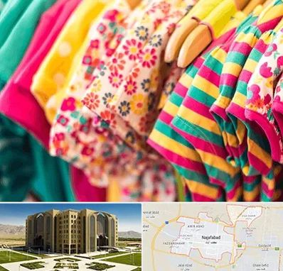 فروشگاه لباس کودک در نجف آباد