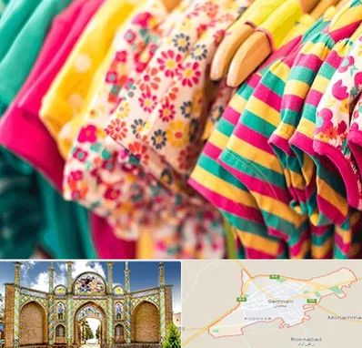 فروشگاه لباس کودک در سمنان