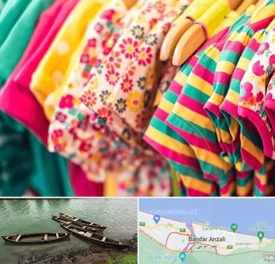 فروشگاه لباس کودک در بندر انزلی