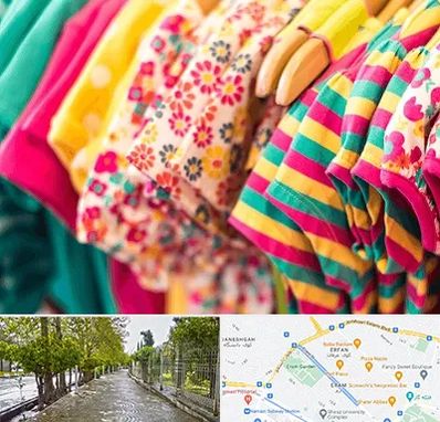 فروشگاه لباس کودک در خیابان ارم شیراز