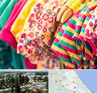 فروشگاه لباس کودک در رودسر