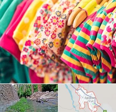 فروشگاه لباس کودک در سراوان