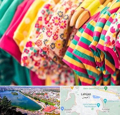 فروشگاه لباس کودک در لاهیجان