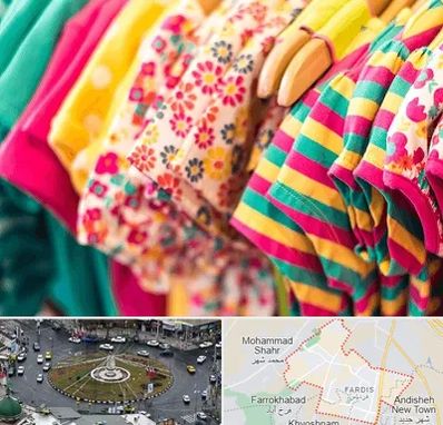 فروشگاه لباس کودک در فردیس کرج