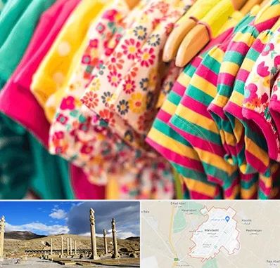 فروشگاه لباس کودک در مرودشت
