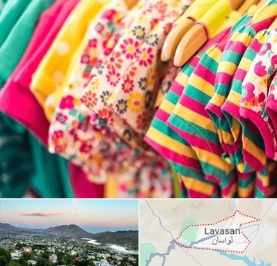 فروشگاه لباس کودک در لواسان