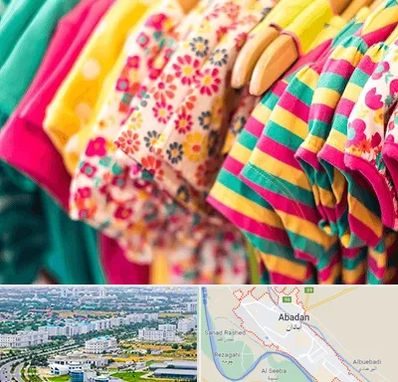 فروشگاه لباس کودک در آبادان