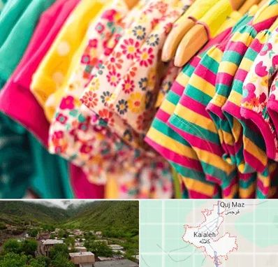 فروشگاه لباس کودک در کلاله