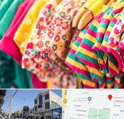 فروشگاه لباس کودک در افسریه