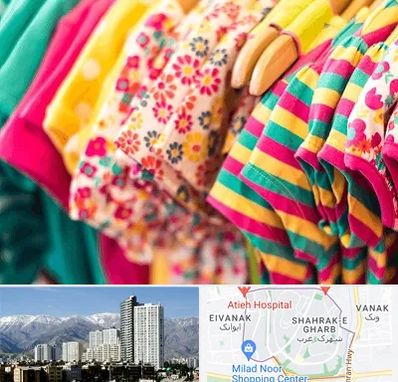 فروشگاه لباس کودک در شهرک غرب تهران