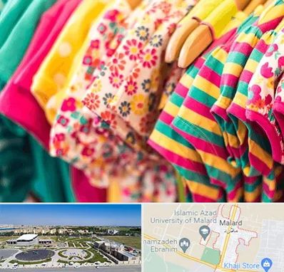 فروشگاه لباس کودک در ملارد