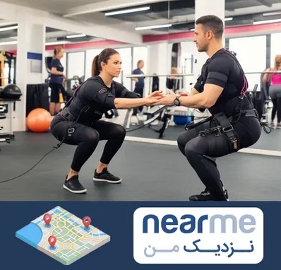 باشگاه لاغری EMS در نزدیک من