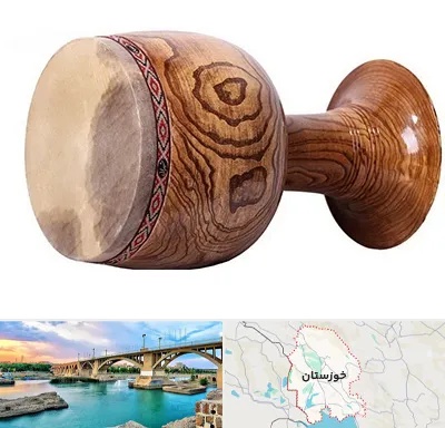 آموزشگاه تنبک در خوزستان