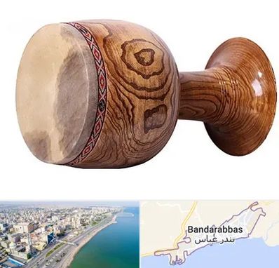 آموزشگاه تنبک در بندرعباس