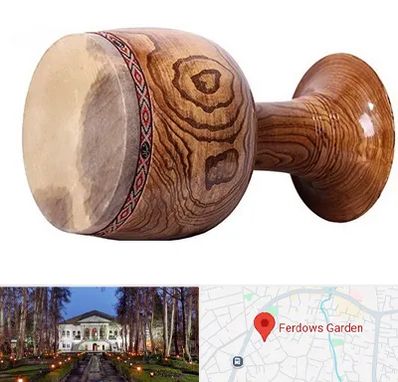 آموزشگاه تنبک در باغ فردوس