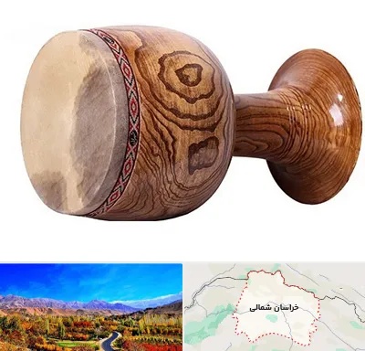آموزشگاه تنبک در خراسان شمالی