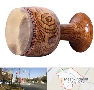 آموزشگاه تنبک در مشکین دشت