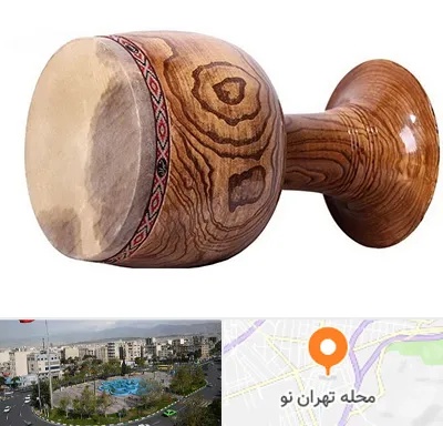 آموزشگاه تنبک در تهران نو