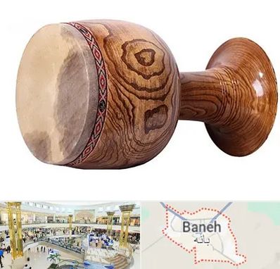 آموزشگاه تنبک در بانه