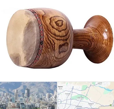 آموزشگاه تنبک در شمال شرق تهران